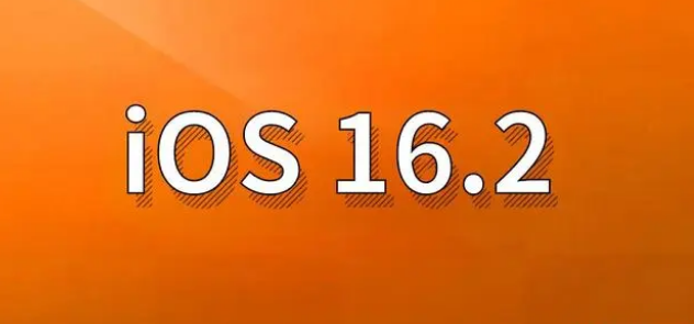 吉阳镇苹果手机维修分享哪些机型建议升级到iOS 16.2版本 