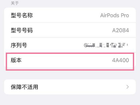 吉阳镇苹果手机维修分享AirPods pro固件安装方法 