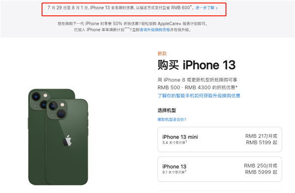 吉阳镇苹果13维修分享现在买iPhone 13划算吗 