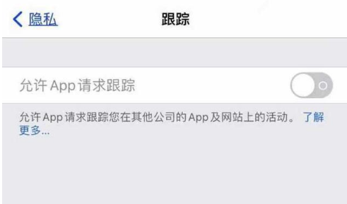 吉阳镇苹果13维修分享使用iPhone13时如何保护自己的隐私 