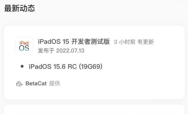 吉阳镇苹果手机维修分享苹果iOS 15.6 RC版更新建议 