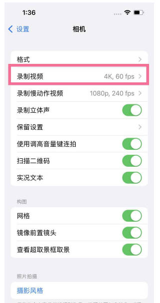 吉阳镇苹果13维修分享iPhone13怎么打开HDR视频 