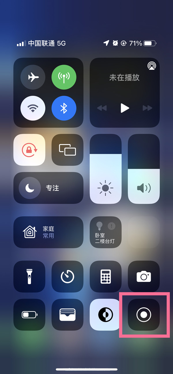 吉阳镇苹果13维修分享iPhone 13屏幕录制方法教程 