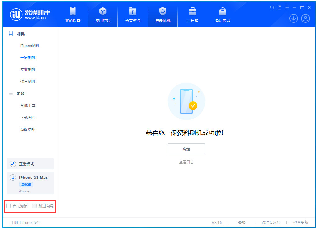 吉阳镇苹果手机维修分享iOS 17.3.1正式版一键刷机教程 