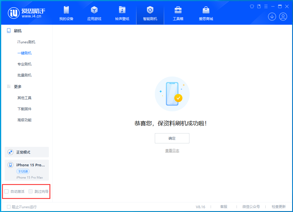 吉阳镇苹果手机维修分享iOS 17.3正式版一键刷机教程 