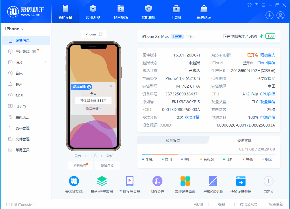 吉阳镇苹果手机维修分享iOS 17.3正式版一键刷机教程 