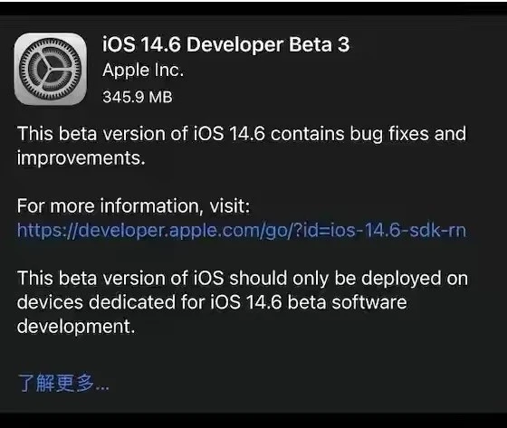 吉阳镇苹果手机维修分享iOS14.6正式版什么时候来 